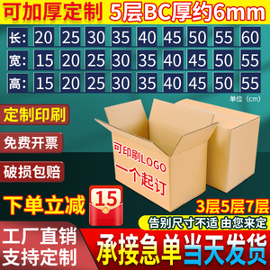 纸箱定制小批量批发自由搭配尺寸包装快递物流月饼包装盒印刷logo