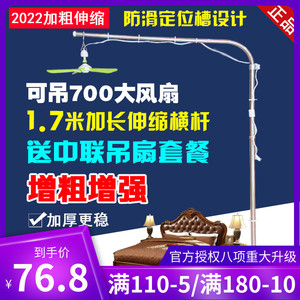 加粗中联床头小吊扇支架落地新款伸缩微风床上固定架静音加长吊杆