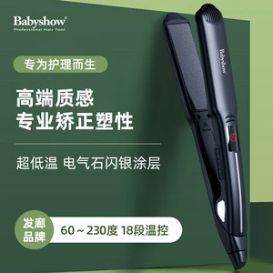 意博龙Babyshow低温夹板毛发蛋白矫正导入拉直卷发刘海内扣美发店