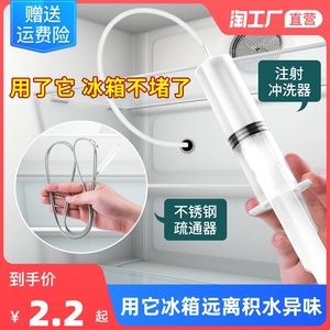 冰箱疏通器排水孔家用通水道清理带毛刷水管工具清洗堵塞冷藏室口