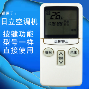 适用于日立空调遥控器KFR-25GW/B 35G/B 35GW/C/E/F/A/D凉霸凉拌