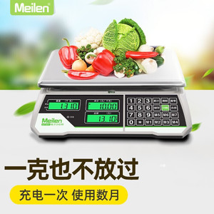 meilen电子秤商用小型台秤30kg计价秤0.01公斤高精度称重卖菜水果