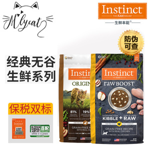 Instinct生鲜本能百利鸡肉无谷生鲜天然猫粮成幼猫全猫粮11磅5磅