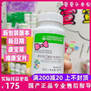 国产康宝莱康宝莱维康宝片 维康宝片官网订购正品包邮120粒原装