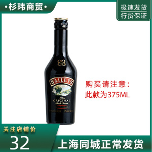 百利甜酒BAILEYS爱尔兰进口奶油力娇酒女士利口酒375ml  700ml