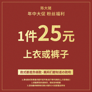 【夏款上衣/裤子合集】25元上衣裤子短袖1件  非质量问题不退不换