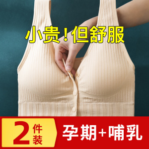 哺乳内衣孕妇文胸罩女怀孕期专用孕期产后喂奶聚拢防下垂母乳薄款