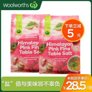 澳洲进口原装Woolworths喜马拉雅盐细粉玫瑰盐食用天然岩盐1kg*2