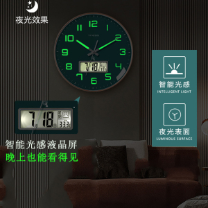 TIMESS挂钟夜光电波钟挂钟客厅家用轻奢新款静音钟表电子时钟智能