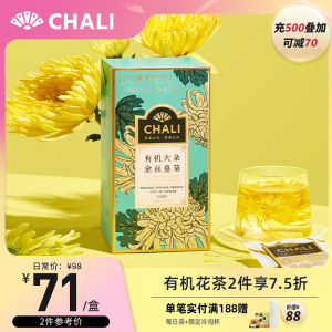 CHALI茶里 有机大朵金丝皇菊菊花茶江西婺源贡菊茶叶 朵朵食用级