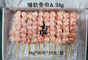 有藤日式冷冻半成品24g*30串鸡膝软骨日本料理烧烤食材串烤脆骨串