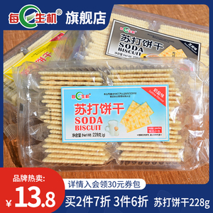 每日生机奶盐苏打饼干228g全麦早餐代餐好吃的芝麻零食品梳打袋装