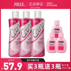 娇妍女性护理液220ml*3 私处洗护液 清洗液 弱酸性辟味女士