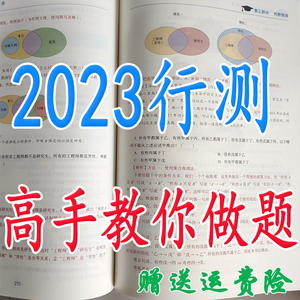 问天公考2022行测国考省考事业编考试高分大神笔记