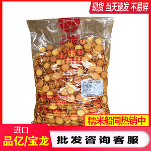 台湾品亿小奇福岩盐夹心饼雪花酥 祈福原料宝龙奇福3kg原装进口