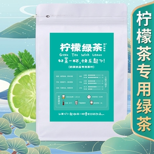 茉莉绿茶柠檬柠檬茶奶茶店专用茉莉花茶奶茶柠檬绿茶茶叶协川茉香