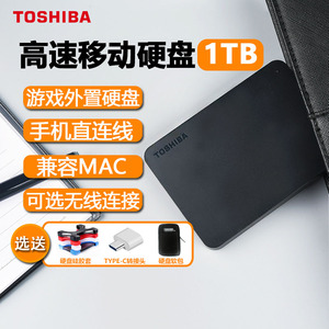 东芝移动硬盘1t 2t 新小黑a3 USB3.0高速4t 电脑存储手机外接外置