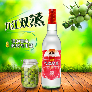 广东米酒白酒远航九江双蒸酒29.5度610ml青梅酒果酒单瓶包邮