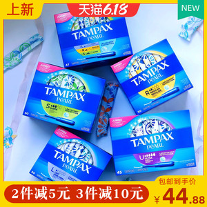 现货美国丹碧丝卫生棉条Tampax塑料长导管卫生棉条卫生棉棒混合装