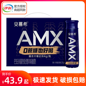 安慕希AMX小黑钻0添加蔗糖原味酸奶205g*12盒营养早餐搭档