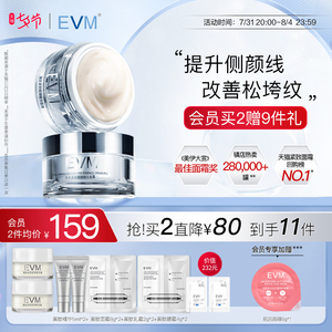 【七夕礼物】EVM面霜乳液初老小银罐寡肽提拉紧致夏日保湿抗皱霜