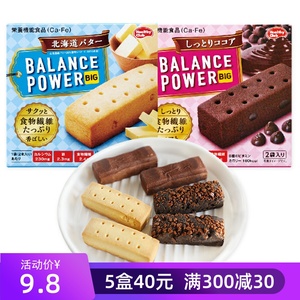 钟楚曦Papi酱同款Balance power滨田代餐巧克力饼干日本低卡饱腹