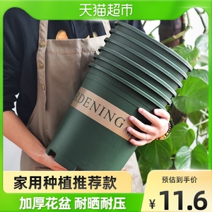 单品包邮加厚花盆加仑盆阳台家用塑料创意花性盆大号种植兰花花盆