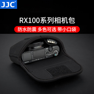 JJC适用索尼黑卡相机包RX100M6 M7 M5A M4 M3 RX100IV RX100III内胆包佳能G7X2 g7x3理光GR3X GR3保护套收纳