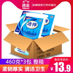 洁云洁伴平板卫生纸厕纸刀切草纸巾整箱460克家用实惠装厕所包邮