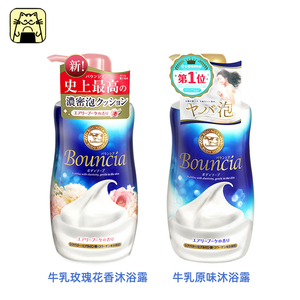 常小辉 Cosme大赏COW牛乳石硷浓密泡沫保湿沐浴露/乳500ml/400ml