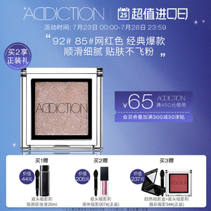 【官方正品】ADDICTION瘾彩单色眼影不飞粉纯欲风消肿哑光闪粉