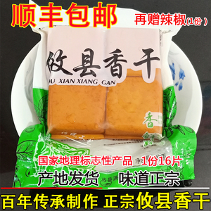 攸县香干500g*2包软嫩湖南特产豆腐干素肉黄豆制品炒菜即食湘菜馆