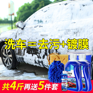 汽车洗车液水蜡泡沫上光镀膜强力去污带蜡专用清洗剂黑色白车正品