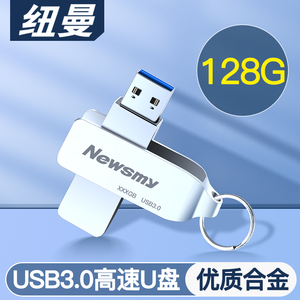 纽曼u盘128g车载优盘256g高速USB3.0手机电脑两用官方旗舰店正品