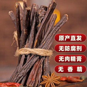 超干风干牛肉干9到10分干