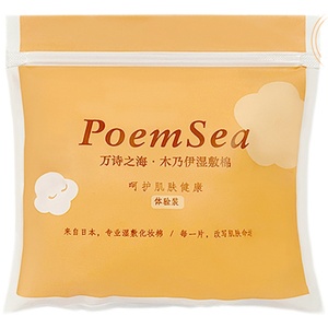 poemsea万诗之海木乃伊湿敷棉体验装20片/包