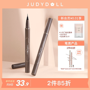 【上新】Judydoll橘朵眼线液笔极细速干防水持久不晕染新手棕色