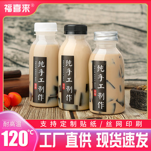 pp耐高温塑料瓶有带盖食品级一次性空奶茶饮料海底椰雪秋梨膏瓶子