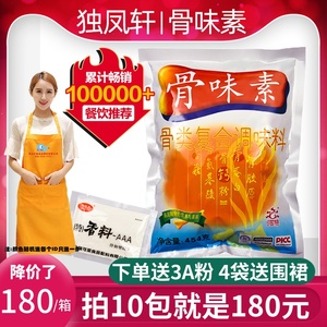 辽宁独凤轩骨味素454g骨类复合调味料正品包邮米线火锅麻辣烫馅料