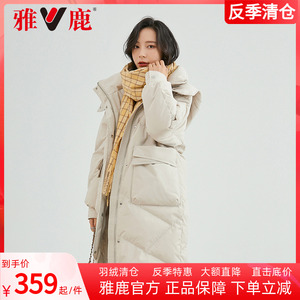 雅鹿官方反季新款羽绒服女中长款2021年女款白色派克服清仓女外套