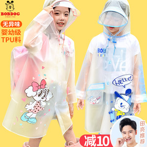 巴布豆儿童雨衣男童女童书包位透明幼儿园宝宝小学生防水反光雨披