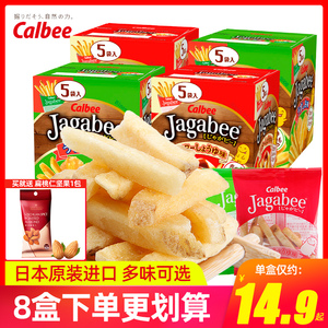 日本进口卡乐比薯条80g*6盒 北海道calbee佳可比薯条三兄弟小零食