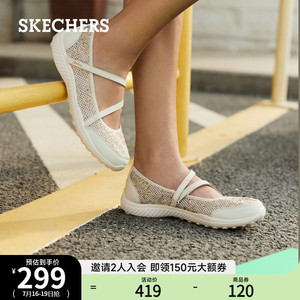 Skechers斯凯奇夏新透气玛丽珍女鞋软底浅口休闲鞋平底圆头单鞋