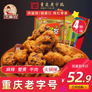 芝麻官怪味胡豆420gx6重庆特产零食小吃休闲兰花豆送礼年货大礼包