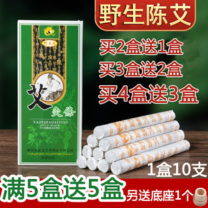 南阳陈年野生艾草艾条  纯艾叶条艾柱艾绒清艾灸条家用熏驱蚊杀菌