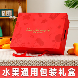 水果礼盒空盒子高档通用烫金款大容量送礼礼盒包装盒厂家现货批发
