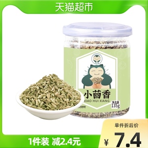 卡比兽调味料小茴香135g烧烤茴香粉孜然粒大料回香火锅底料烧卤肉