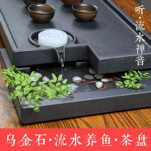 天然乌金石茶盘套装流水石头茶台中式功夫茶海茶具全自动家用简约