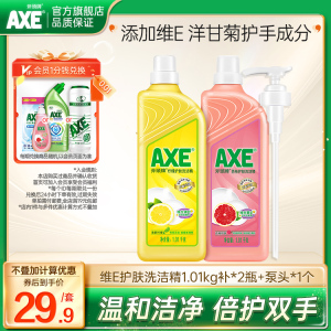 AXE斧头牌去油洗洁精家用大桶食品级2瓶4斤家庭实惠装官方旗舰店