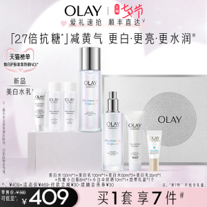 【七夕礼物】OLAY玉兰油美白水乳套装烟酰胺革糖素提亮补水保湿